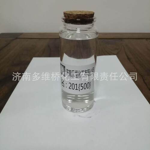 厂家直销高品质脱模剂原材料用硅油1公斤起订