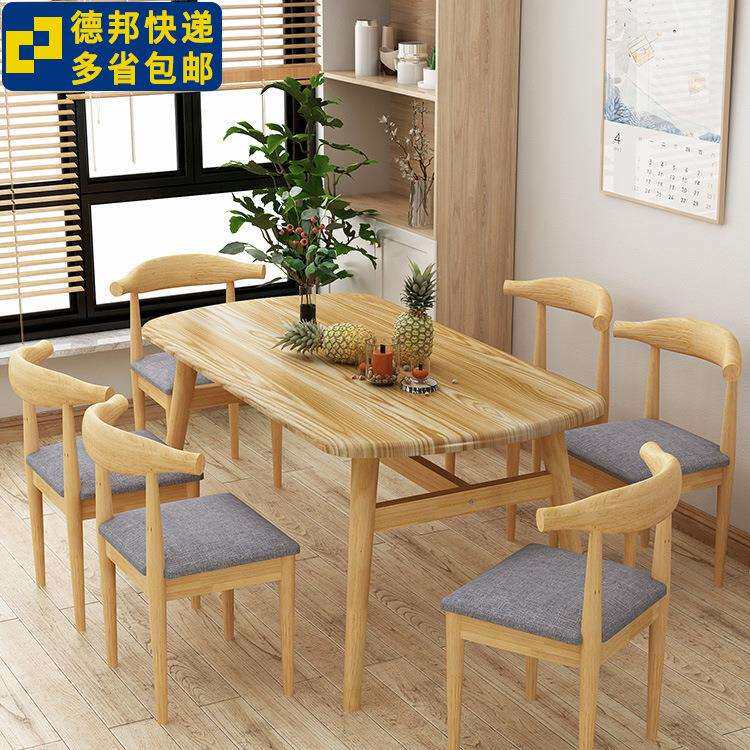 北欧餐桌椅组合简约小户型4人6人吃饭家用长方形桌子饭店快餐饮桌