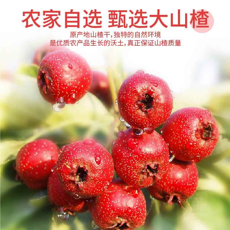 山楂圈无核山楂干500g泡茶新货去核包装零食空心圈官方旗舰店
