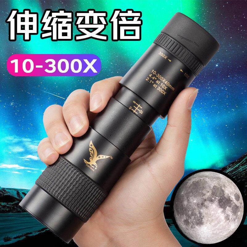 单筒望远镜高倍高清专业级军事夜视日夜两用钓鱼观鸟天文手机儿童