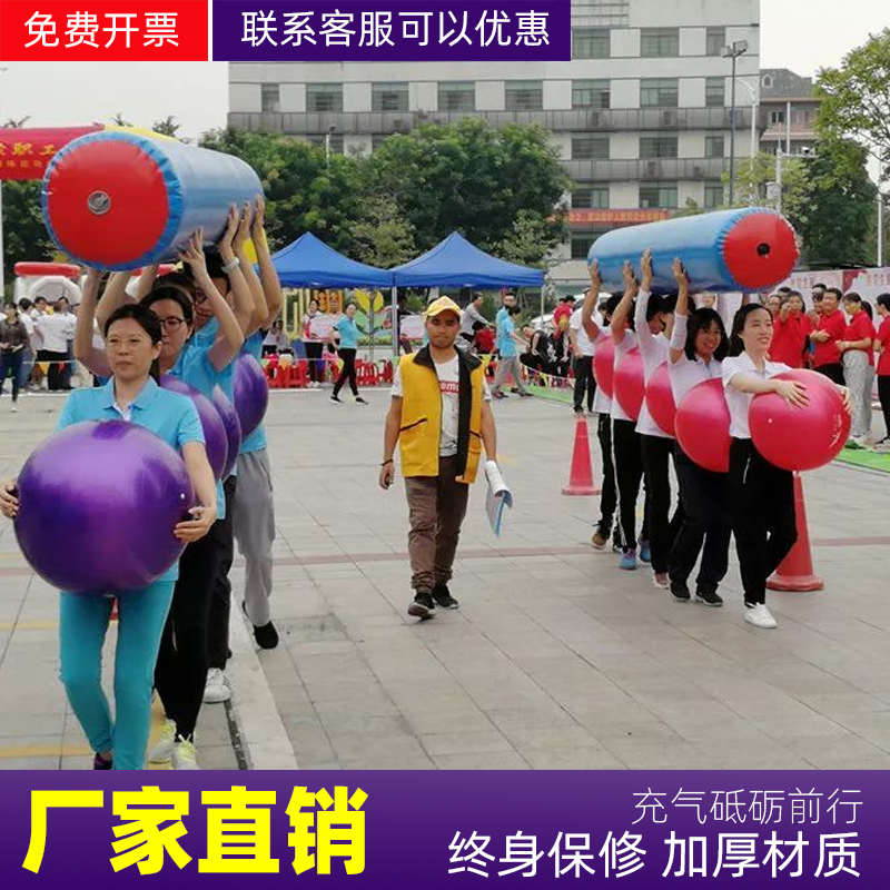 趣味运动会道具充气砥砺前行背夹球户外公司团建拓展活动游戏器材