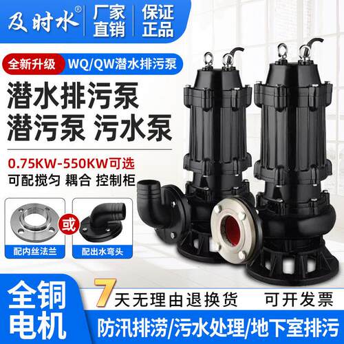 潜水排污泵大流量防汛泵潜污泵污水提升泵0.75KW-550KW可定制60hz