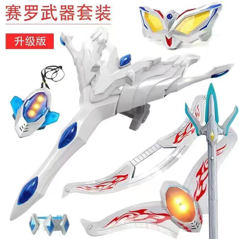 终极光辉赛罗之剑奥特玩具头镖帕拉吉之盾变身器武器套装儿童男孩