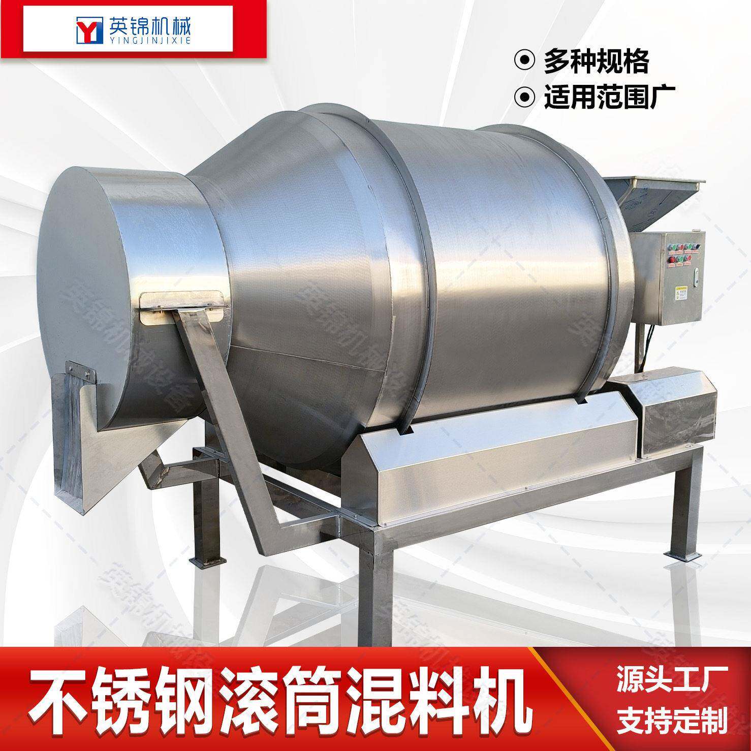 太空沙染色搅拌机宠物粮食加香混合机洗衣粉皂粉不锈钢混合机