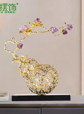 紫水晶葫芦摆件客厅入户玄关电视柜装饰品乔迁新居开业送礼寓意好