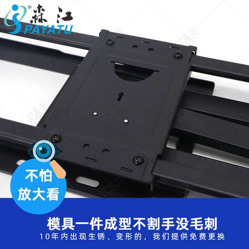 森江架 32-98英寸通用电视伸缩挂架 倾仰角度可调电视伸缩支架