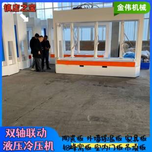 100吨带滚轮木工冷压机 分段式钢铝木门胶合板木板材蜂窝板压力机