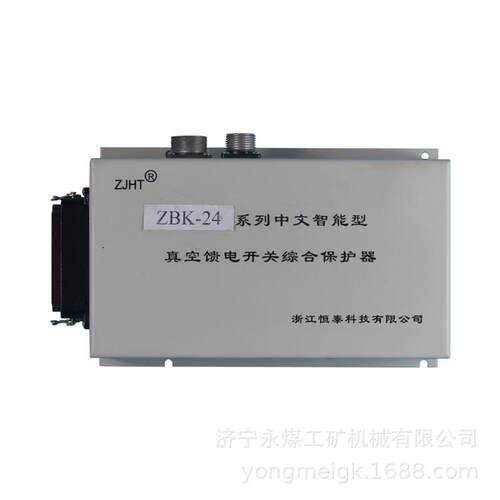 浙江恒泰ZBK-24系列中文智能型真空馈电开关综合控制器