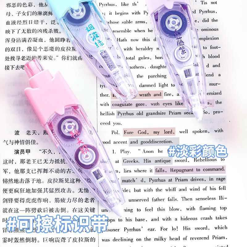 英源文具按动式荧光淡彩系修饰带手帐日记笔记彩色装饰文字修正带