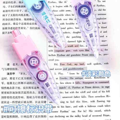 英源文具按动式荧光淡彩系修饰带手帐日记笔记彩色装饰文字修正带