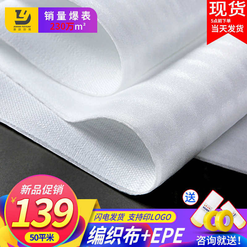 装修地面保护膜木地板地砖瓷砖编织布家装保护膜成品加厚防水印字