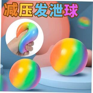 ToyTime Colorful Vent Ball Press Decompression Toy Relieve A
