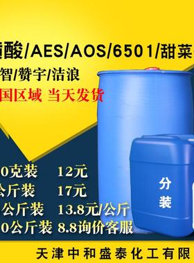 磺酸 天智LABSA直链烷基苯磺酸 洗涤剂清洁剂原料 十二烷基苯磺酸