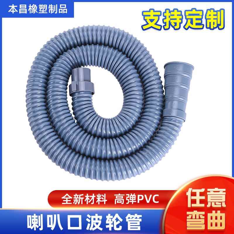 加厚通用喇叭口洗衣机排水管加长洗衣机下水软管波轮洗衣机水管