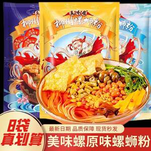 袋装柳州螺蛳粉美味螺螺蛳粉黄袋310g*12袋装柳州正宗螺丝