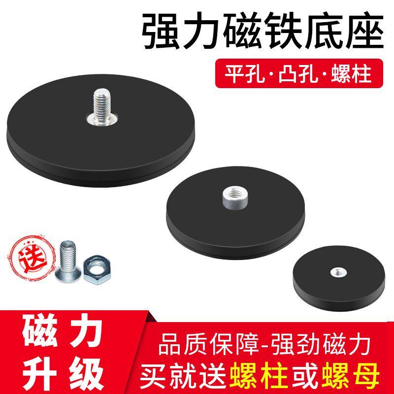 包胶强磁车顶吸盘强磁底座广告牌吸盘汽车射灯支架定位器包胶磁铁