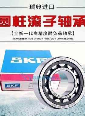 瑞典SKF轴承NU1026 NU1028 NU1030 NU1032 NU1034 ECM ECP ECJ C3