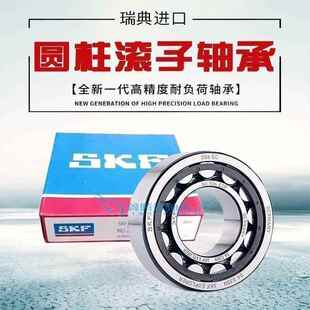 瑞典SKF NU321 NU320 NU326 NU322 NU328 NU324 ECP ECJ ECM