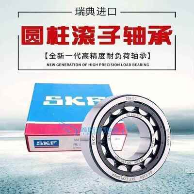 瑞典SKF NU320 NU321 NU322 NU324 NU326 NU328 ECM ECP ECJ C3
