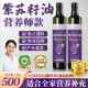 央妈推荐 有机紫苏籽油官方旗舰店食用油纯紫苏子油低温冷榨可以喝