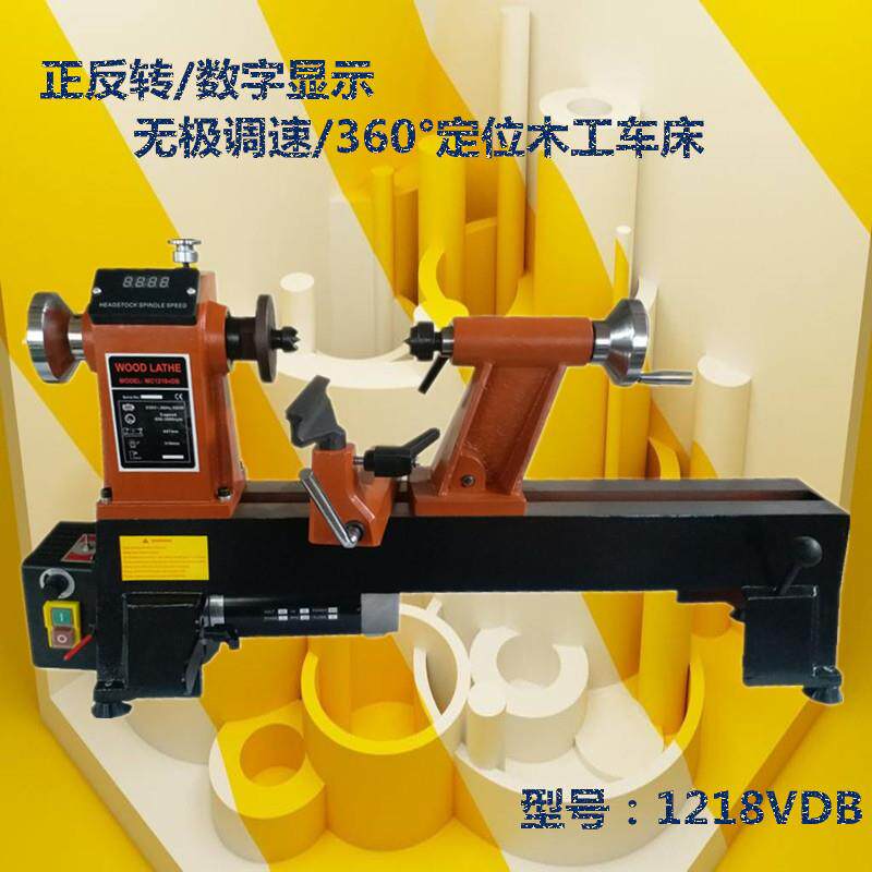 小型正反转定位刻度盘木工车床数显无级变速微型迷你佛珠木工车