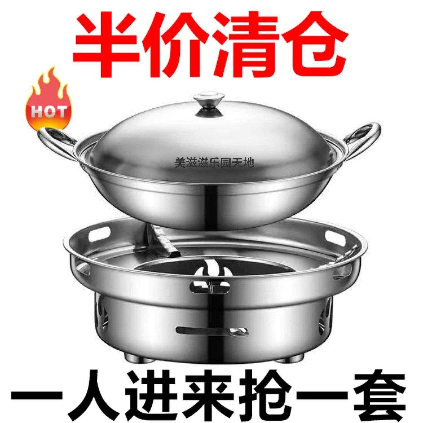 【真加厚】不锈钢大号酒精炉酒精锅家用火锅干锅汤锅 干锅炉整套