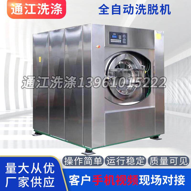 厂家供应全自动洗脱机洗脱一体机器设备全自动洗脱两用机