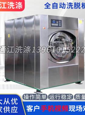 厂家供应全自动洗脱机洗脱一体机器设备全自动洗脱两用机