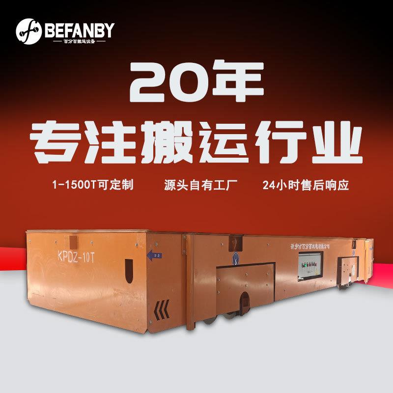380V工业电整流至直流48V低压轨道供电平板车遥控电动轨道搬运车
