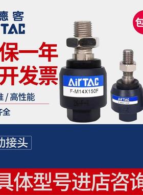 亚德客万向浮动接头M4X0.7M5M6M8X1.25F M10M12M14M16M18M20X1.5F