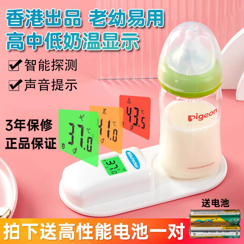 香港奶瓶温度计测奶温度计婴儿用水温计婴儿奶瓶测温计高精度冲奶