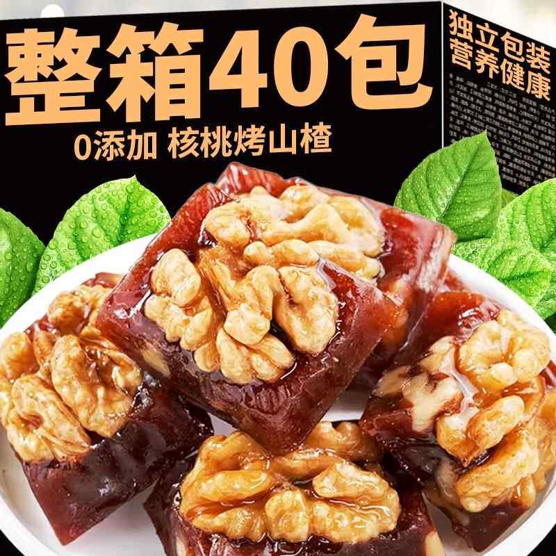 核桃山楂糕袋装无糖烤山楂腰果仁坚果蜜饯果脯果糕零食无添加健康