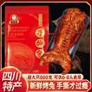 手撕兔自贡特产麻辣烤兔整只800g兔腿兔头冷吃兔肉类熟食