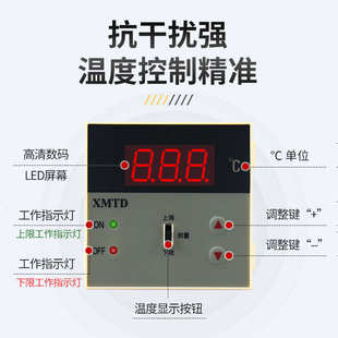 智能数显温控仪XMTD 2202温控表数显调节仪控制器开关EKPT10 2201