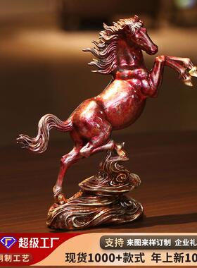 彩铜青云直上马摆件办公室马到成功家居客厅装饰品开业礼品摆设