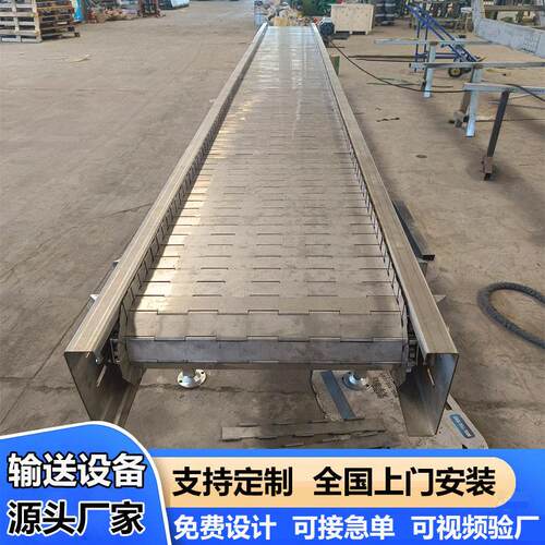 不锈钢链板输送机耐温农产品深加工板链传送机坚果链板输送机