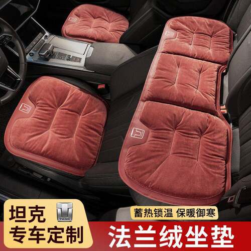 适用坦克300/400hi4-t/500hi4-t赛博700冬季汽车坐垫座椅套垫