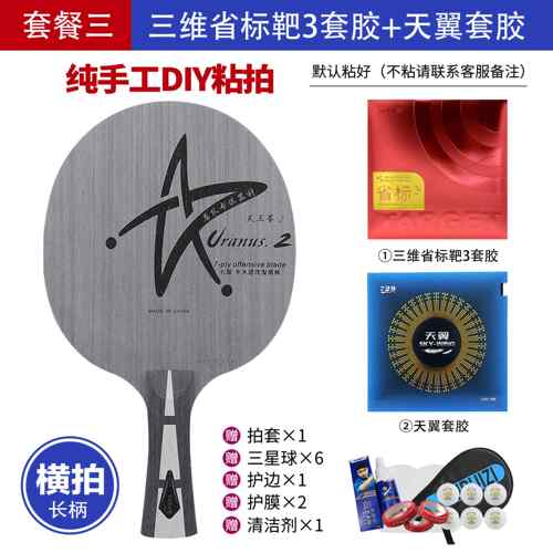 高档博乒 银河U2乒乒乓球层底板快攻弧圈7纯木王星u2乓天球拍考试