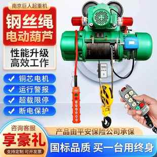 1T吊机2t 钢丝绳电动葫芦380V 3吨5T10吨6米行起重机端梁 巨人
