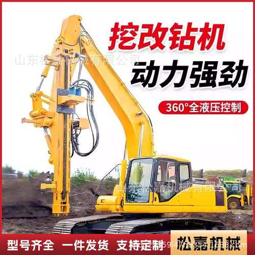 挖光伏桩机太改阳能山地引孔钻孔地机打工655程螺旋钉挖改潜孔钻