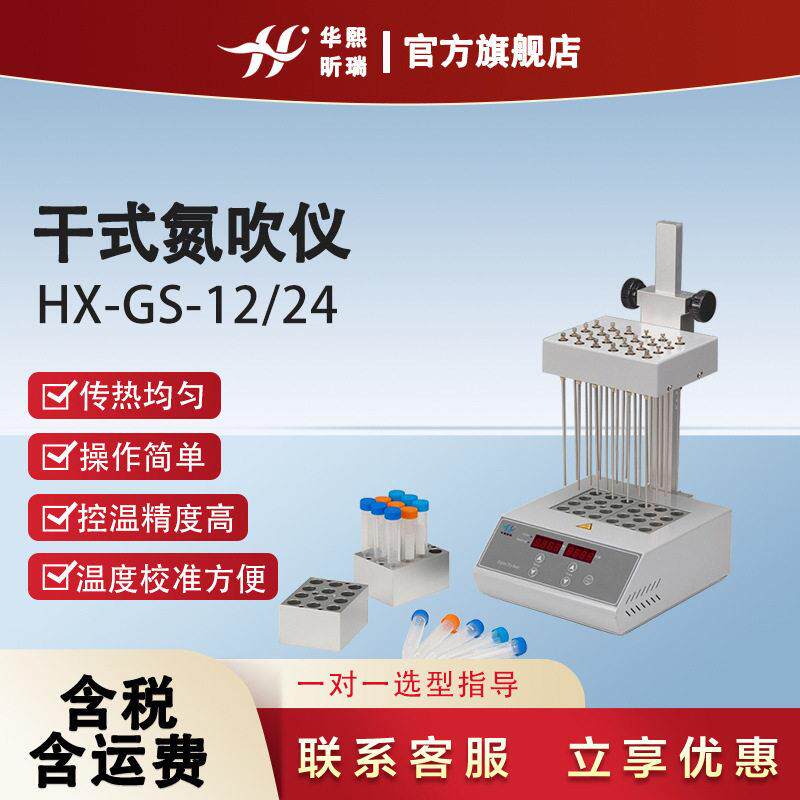 农残环境分析氮气吹扫仪氮气吹干仪实验室干式氮吹仪厂家