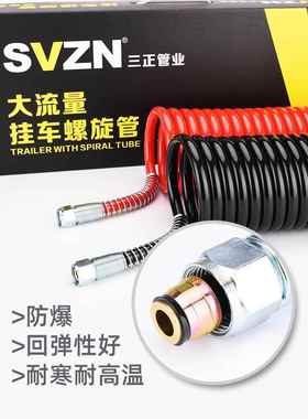 三正半挂车连接气管螺旋气管防爆管回弹性好耐寒耐高温PA11尼龙管