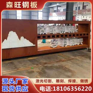 饰幕墙小品激光切割定制 耐候钢板耐候板锈板锈钢板景观园林景墙装
