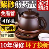 药壶全自动家用两件式 煎药壶紫砂熬药罐电药煲熬药壶养生壶机药锅