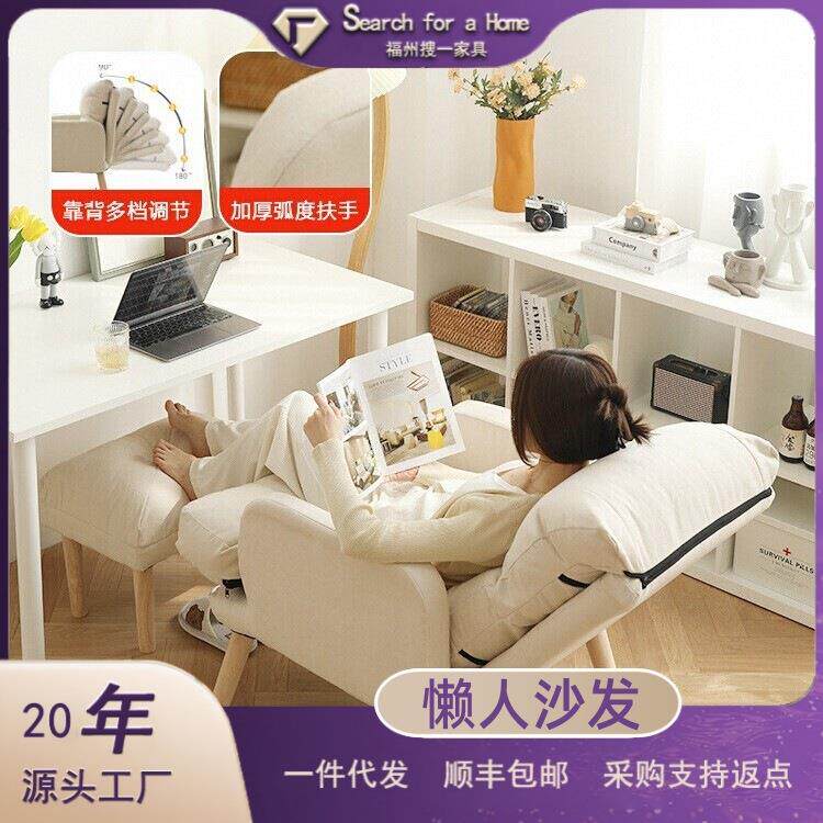 懒人沙发可躺可睡卧室女网红座椅小沙发单人宿舍电脑椅阳台休闲椅