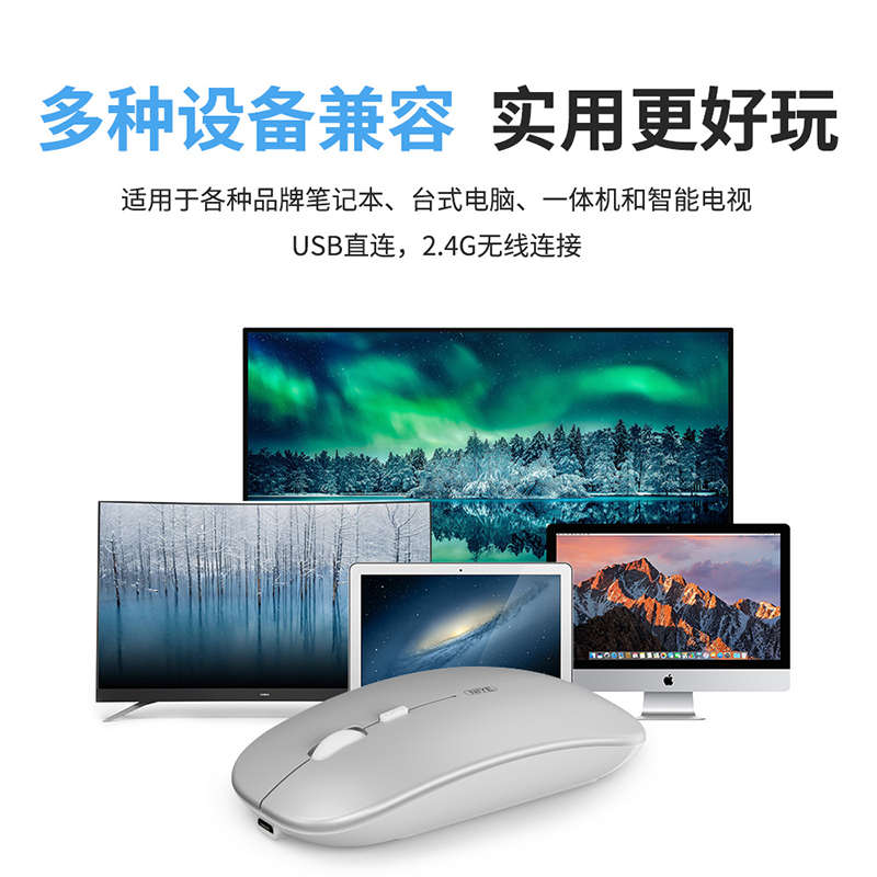 无线鼠标静音蓝牙可充电人体工学办公家用笔记本游戏通用2024新款