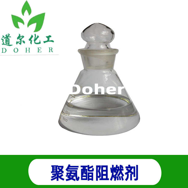 硬泡聚氨酯阻燃剂  聚氨酯发泡阻燃剂  聚氨酯硬泡阻燃剂 聚氨酯