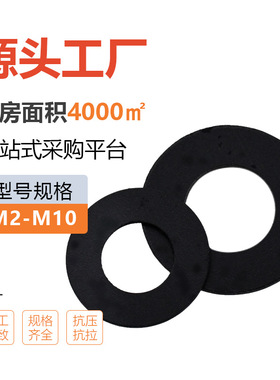 厂家直PV电C黑色塑料加销大平M垫圈2-M10塑OZJ胶子加硬圆形垫片