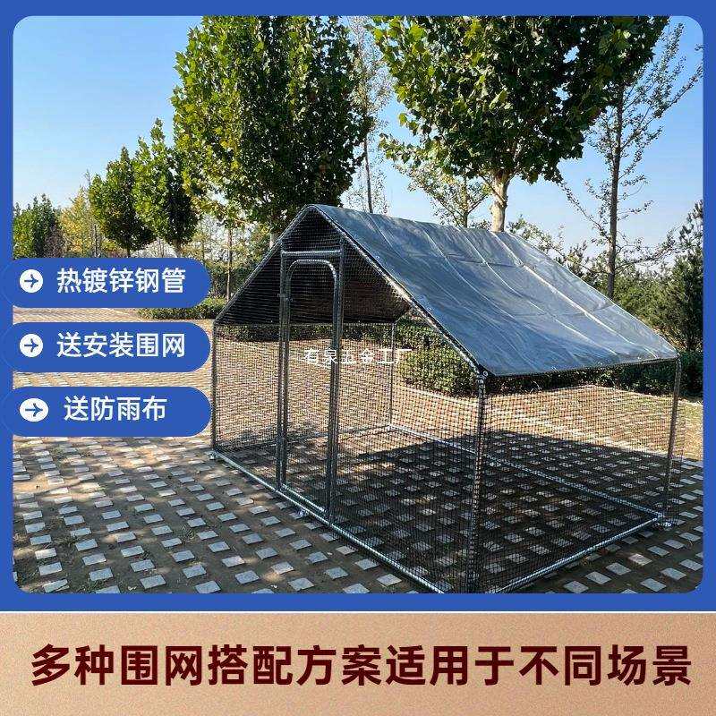 户外养殖棚家用大号宠物笼钢管骨架搭建防雨小屋鸡鸭鹅鸽圈舍鸡笼