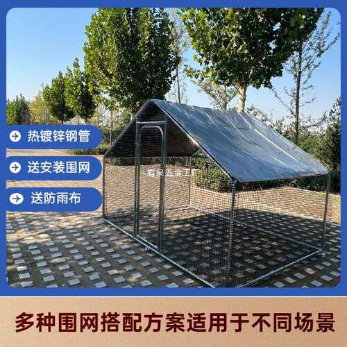 户外养殖棚家用大号宠物笼钢管骨架搭建防雨小屋鸡鸭鹅鸽圈舍鸡笼